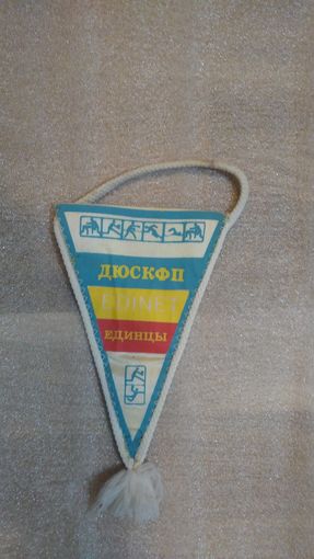 Вымпел спортивный