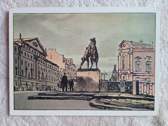 Храпак. Ленинград. Аничков мост