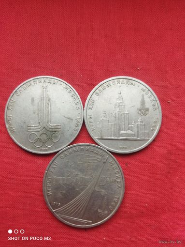 Рубли СССР