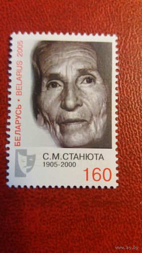 РБ  2005 Станюта