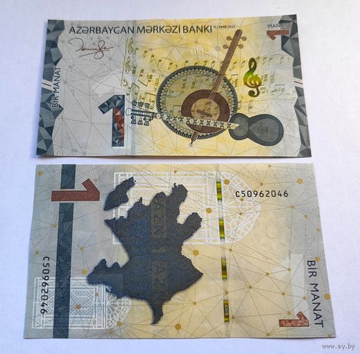 Азербайджан, 1 манат 2023 г, P-W38 (C, музыкальные инструменты и аккорды), UNC