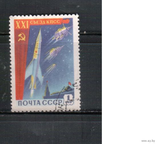 СССР-1959, (Заг.2186)  гаш., 21 съезд КПСС, Космос
