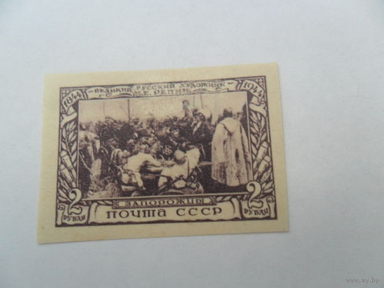 СССР, Запорожцы