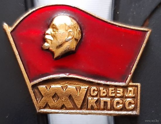 25 съезд КПСС. Бд-51