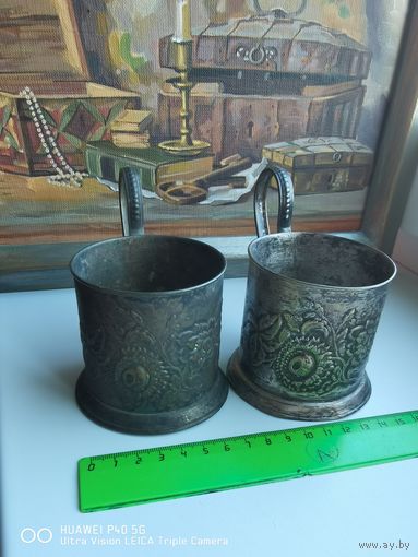 Пара подстаканников А. М. Мстера ранние  самая лучшая м честная цена трёхдневный аукцион