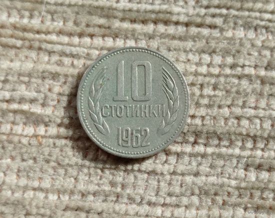 Werty71 Болгария 10 стотинок 1962