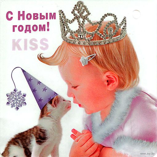 Открытка "С Новым годом!", чистая