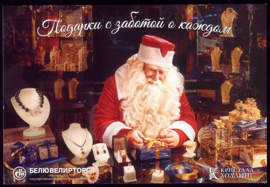 Подарки с заботой о каждом