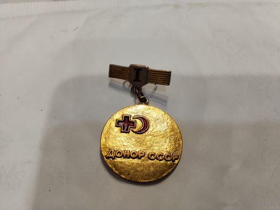 Донор СССР 1