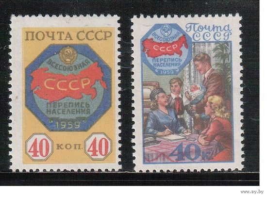 СССР-1958, (Заг.2177-2178),  *  , Перепись населения