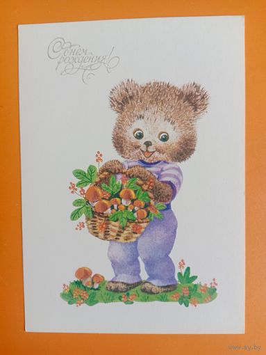 Открытка Галкина 1986
