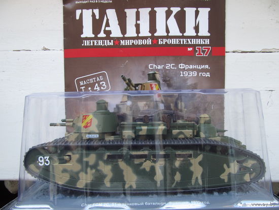 Танки. Легенды мировой бронетехники No 17 - Char 2C 1:43