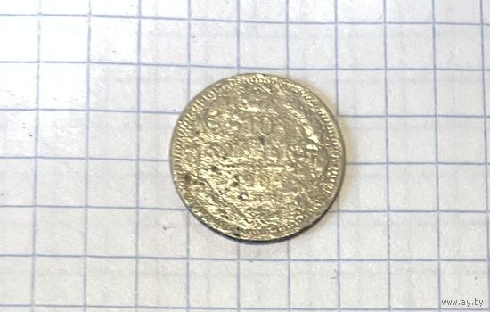 10копеек 1904