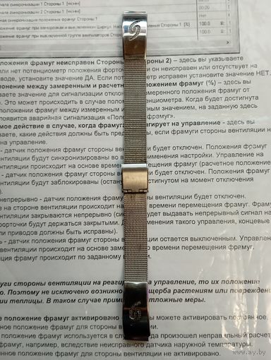 Браслет для часов женский ушки 12 мм