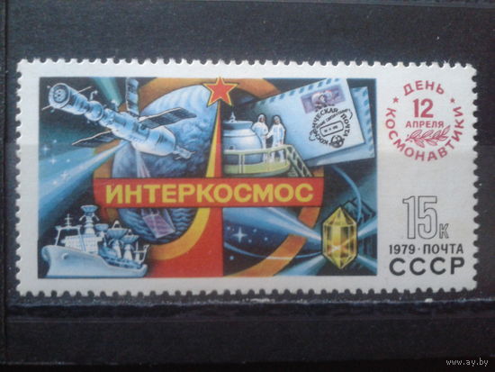 1979 День космонавтики