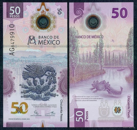 Мексика 50 песо 2022 год, UNC