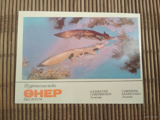 Карманный календарик. Сувениры Казахстана .1986 год