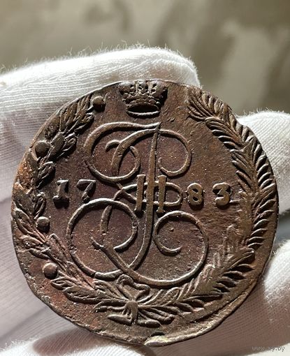 5 копеек 1783 ЕМ без МЦ.Передатировка с 1782 года.Редкость.Без обращения!