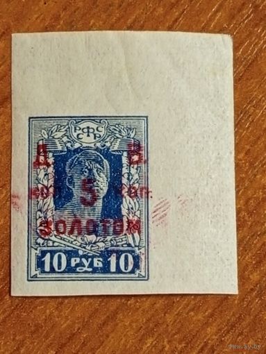 1923 Советская Россия ДВР Дальневосточная республика разновидность грязная печать чистая клей MNH** (2-13)