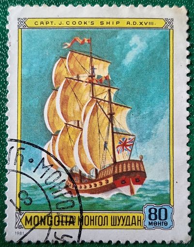 Монголия 1981. Корабль HMS Endeavour капитана Джеймса Кука
