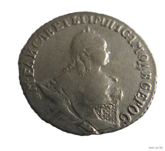 Гривенник 1746