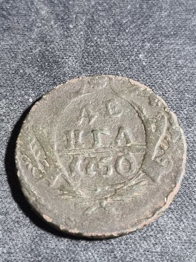 Денга 1750