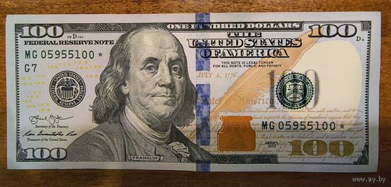 Купюра 100 долларов США со звездой (звёздная) 2013 MG 05955100 *