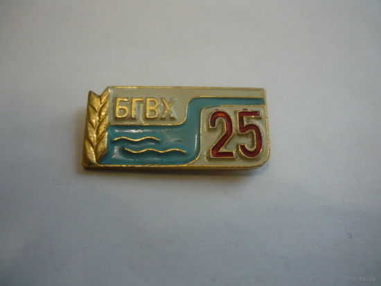 БГВХ -25