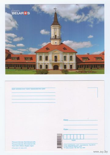 Беларусь. 2016. Планета Беларусь (67-1/2)