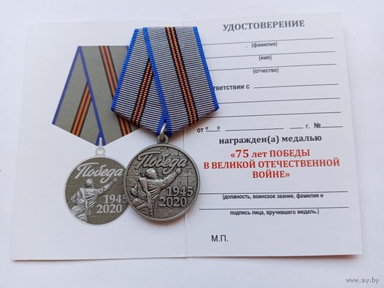 75 лет Победы в ВОВ. Солдат.