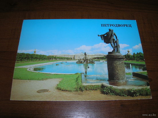 Петродворец Вид на Верхний сад и Большой дворец 1987 год чистая