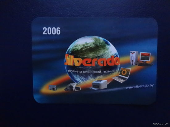 Календарик 2006 г.  Планета цифровой техники.