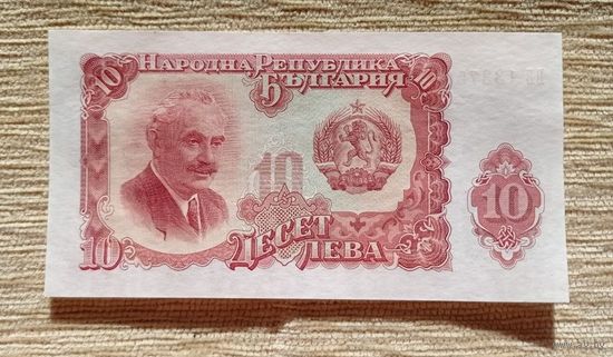 Werty71 Болгария 10 левов 1951 UNC банкнота