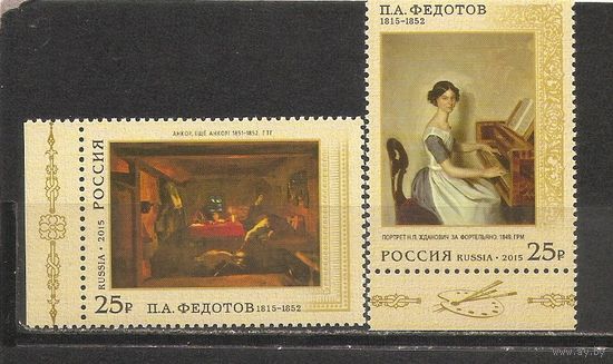 ФФ5 Россия 2015 Живопись