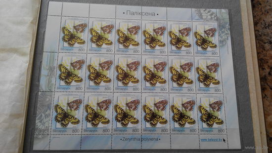 Бабочки, марки, Беларусь, лист (блок), 2004, Поликсена, фауна, насекомые