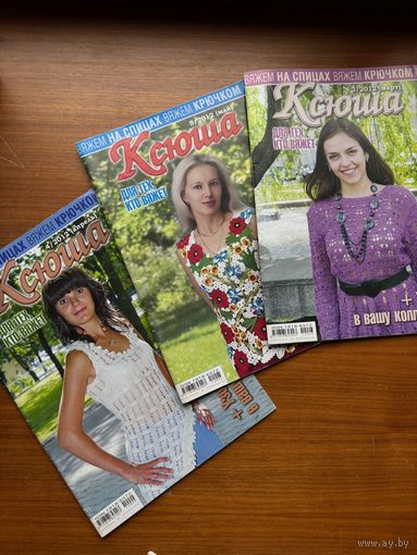 Журнал Ксюша (вязание) 2012 год, номера 3, 4 и 5