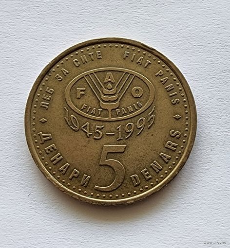 Северная Македония 5 денаров, 1995 50 лет ФАО