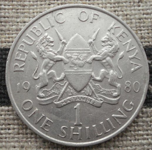 1 шиллинг 1980 Кения