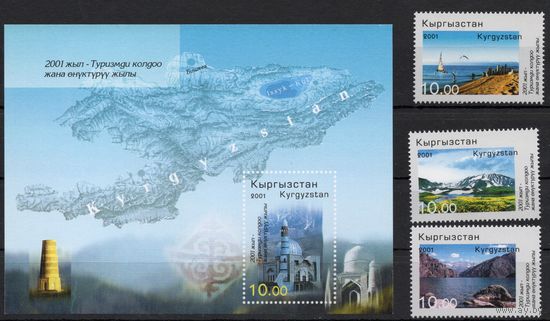 Киргизия 2001. Ландшафты. Горы. Озёра. 1 блок+3 марки (104)