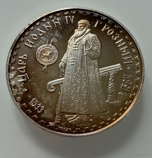 Серебрянная Медаль. Царь ИВАН ГРОЗНЫЙ. серия Русские цари. Пруф. УНЦИЯ Серебра 999 пр.