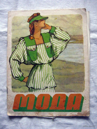26-02 Буклет Брошюра Мода Киев 1986