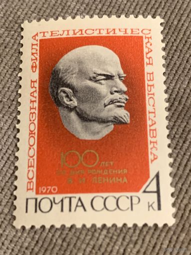 СССР 1970. Всесоюзная филателистическая выставка. Полная серия