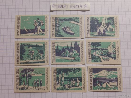 Спичечные этикетки ф.Гомель. Туризм-лучший отдых. 1964 год