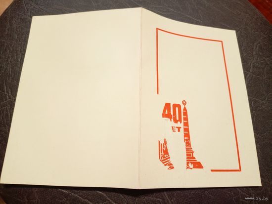 Приглашение\2