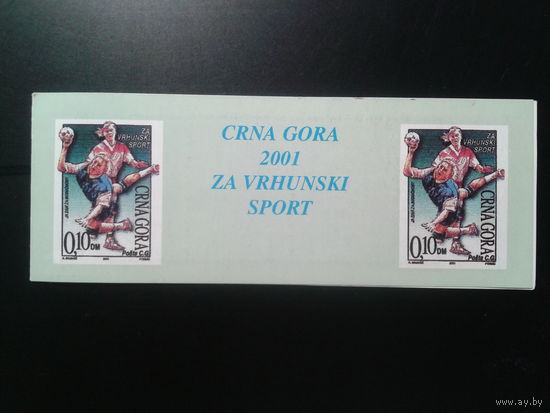 Черногория, 2001. Олимпийский комитет Черногории**. Буклет