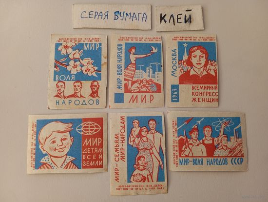 Спичечные этикетки ф.Белка. Мир. 1964 год