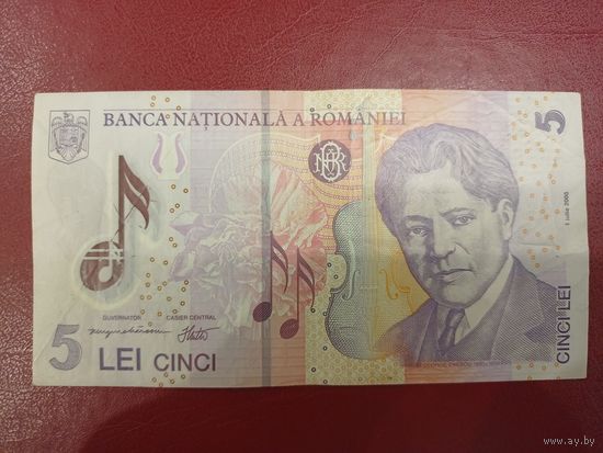 Румыния. 5 лей 2005 года. Распродажа