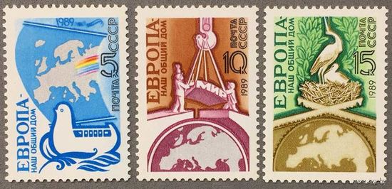 Марки СССР 1989г Европа - наш общий дом (6007-6009)