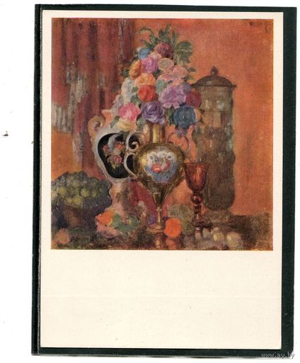 Н.Н. Сапунов. Натюрморт. Изд.1965