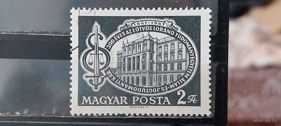РАСПРОДАЖА ВЕНГРИЯ 1967г. Полная серия. Гаш.
